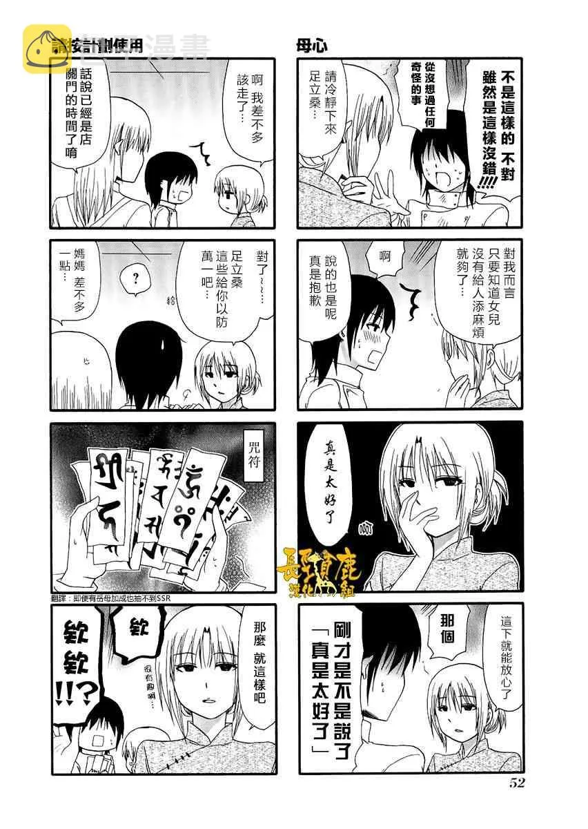 25话 第6页