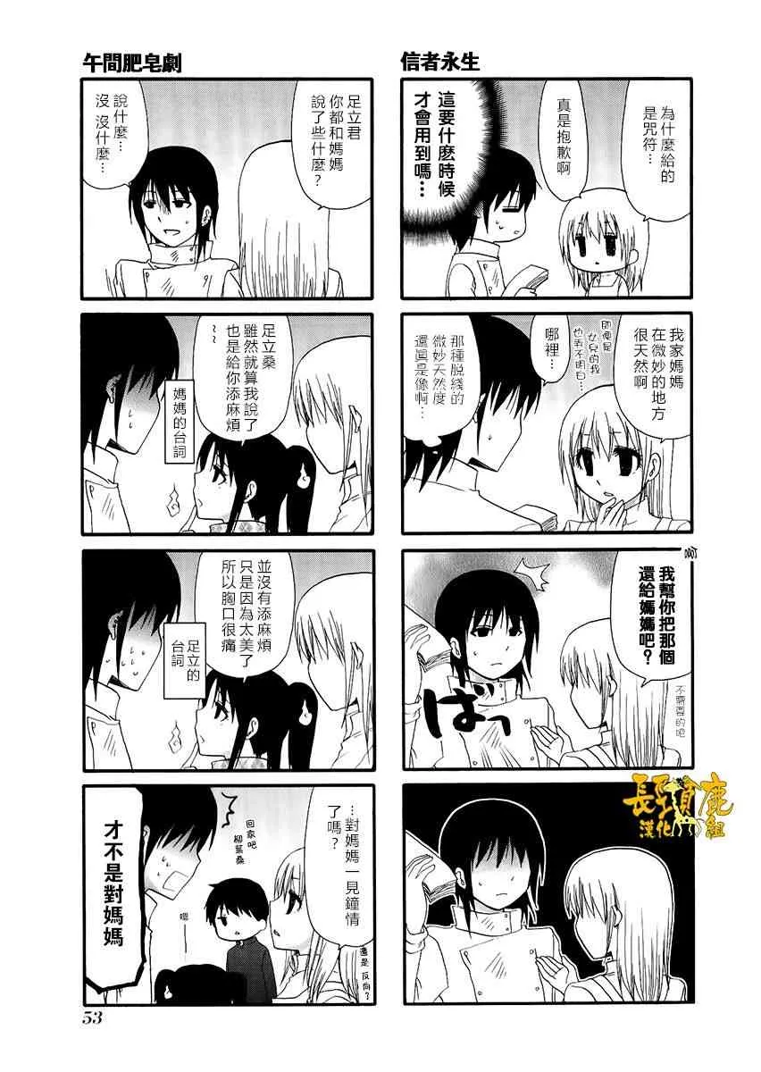 25话 第7页
