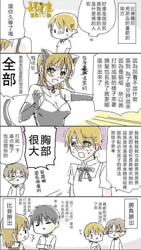 25话 第9页