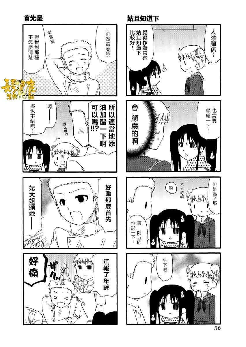 26话 第2页