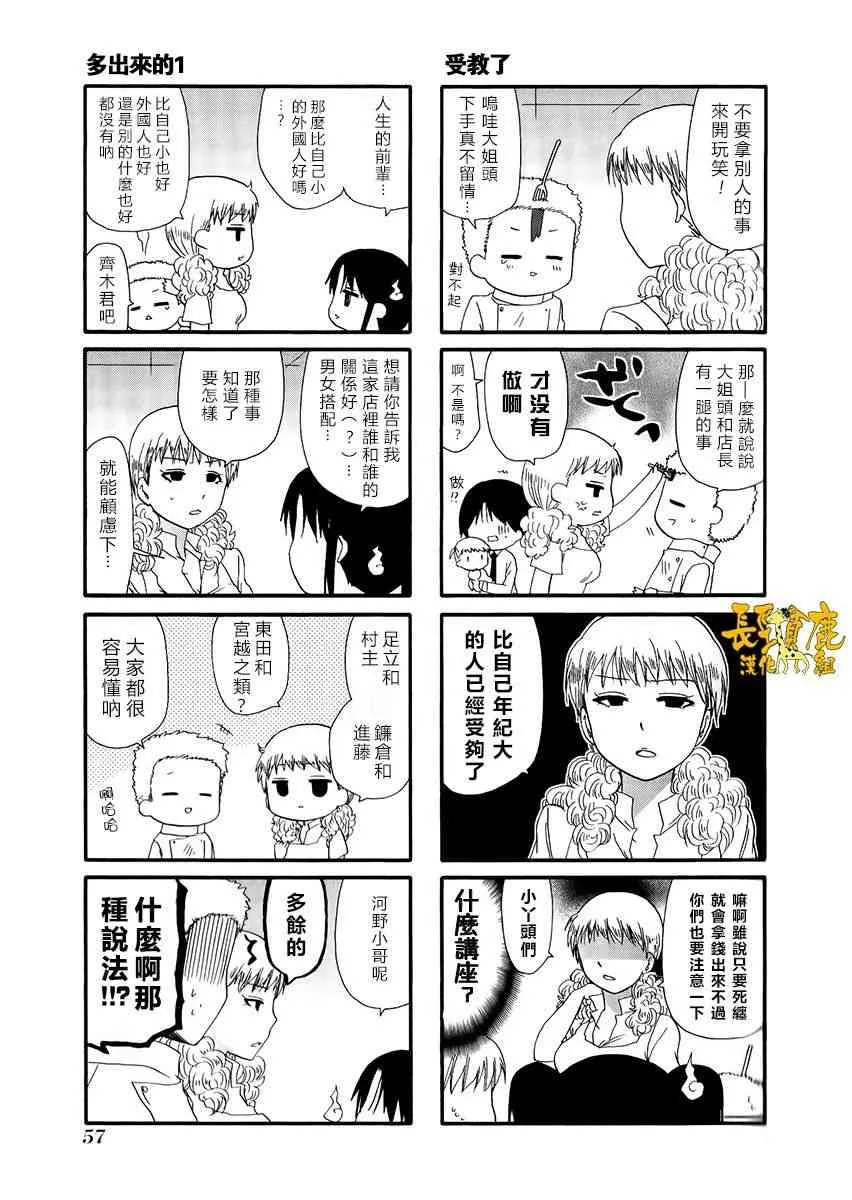 26话 第3页