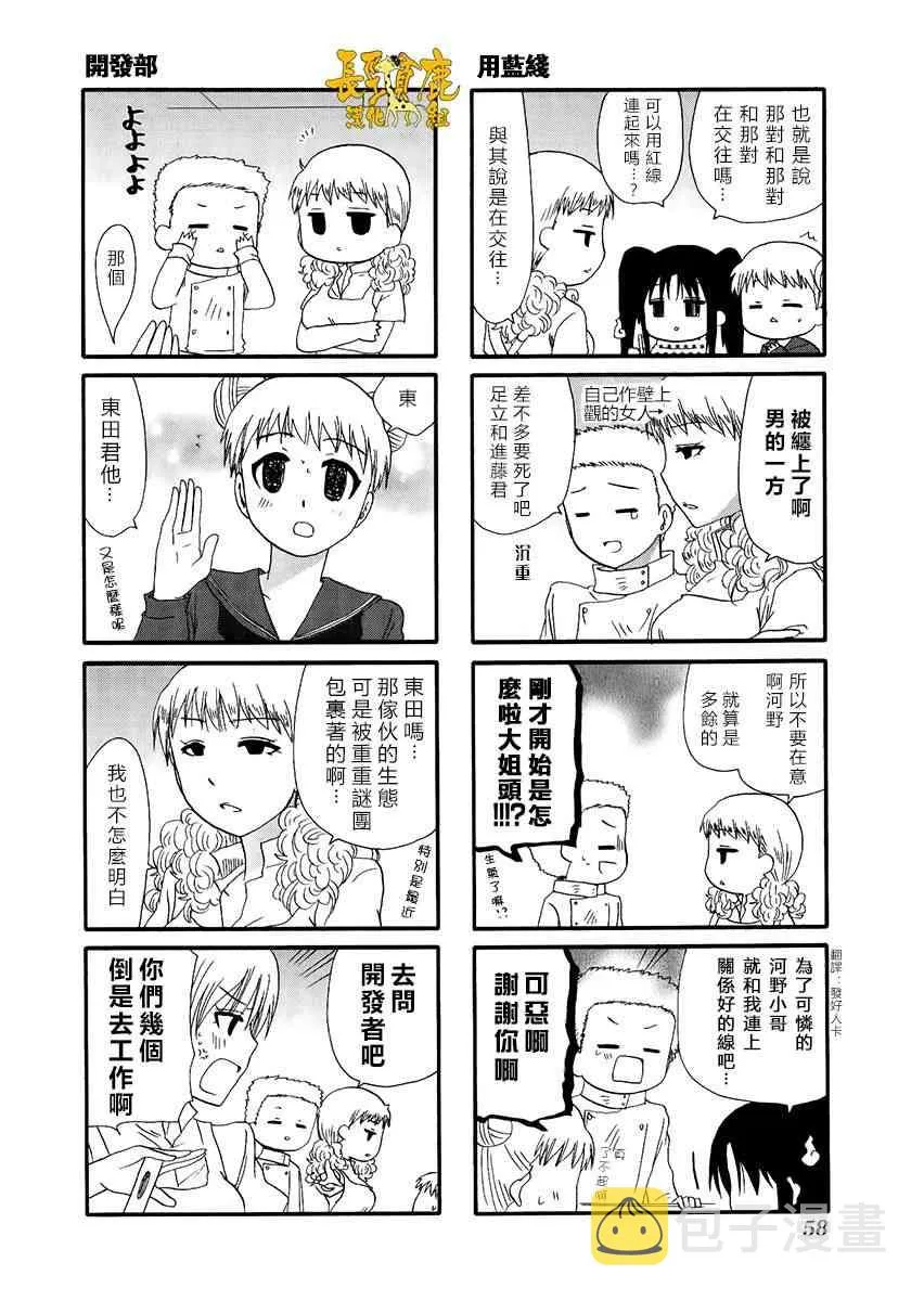 26话 第4页