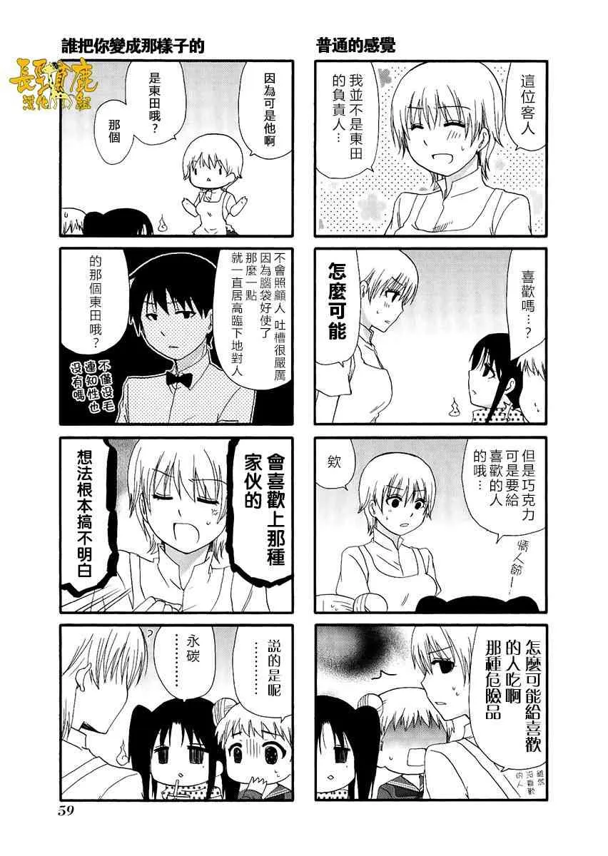 26话 第5页