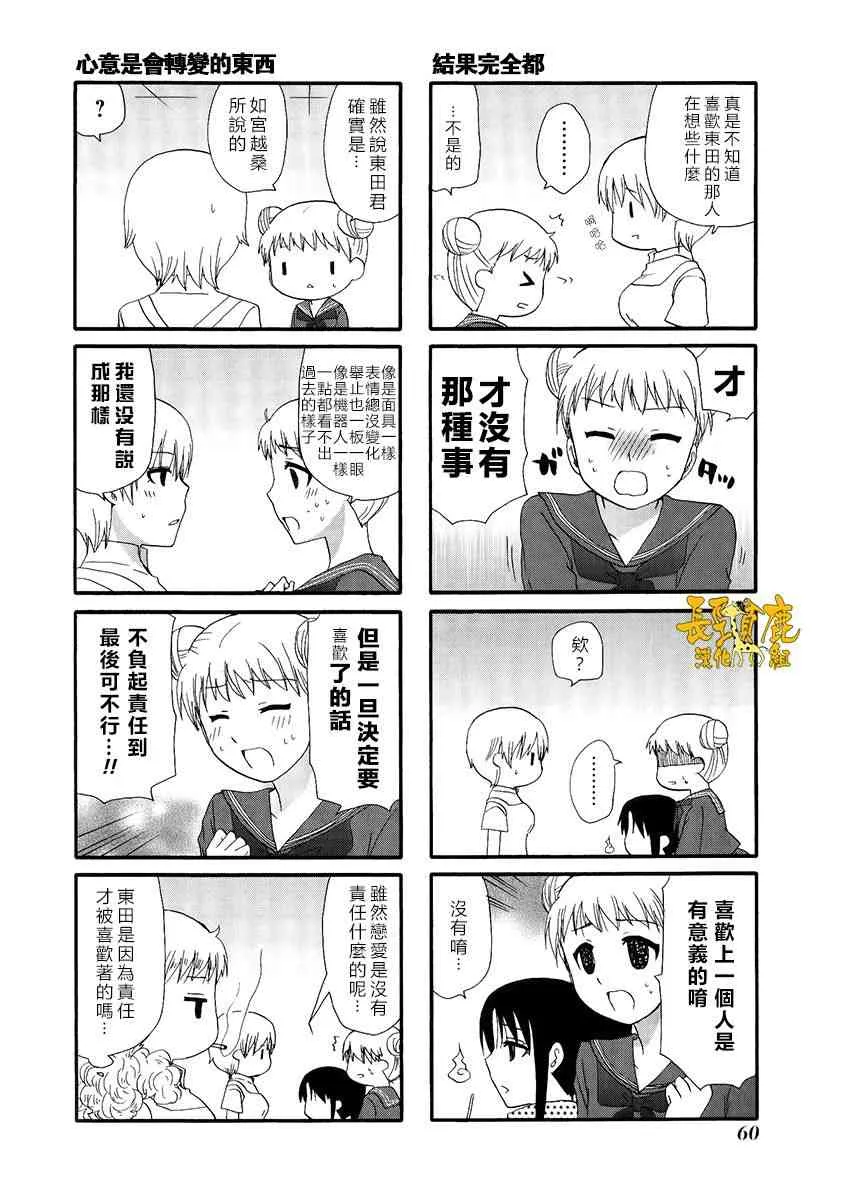 26话 第6页