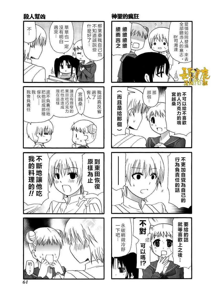 26话 第7页