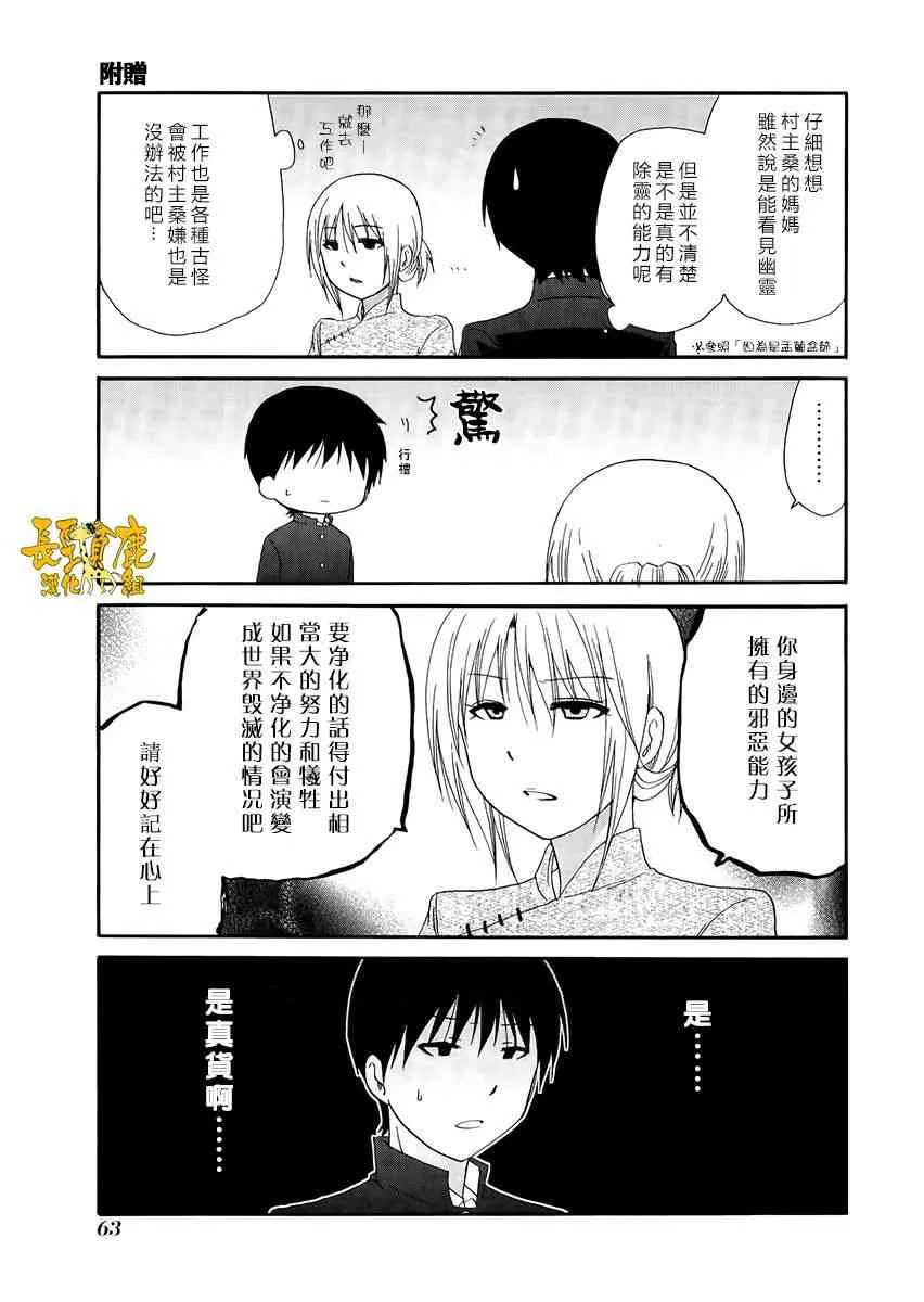 26话 第9页