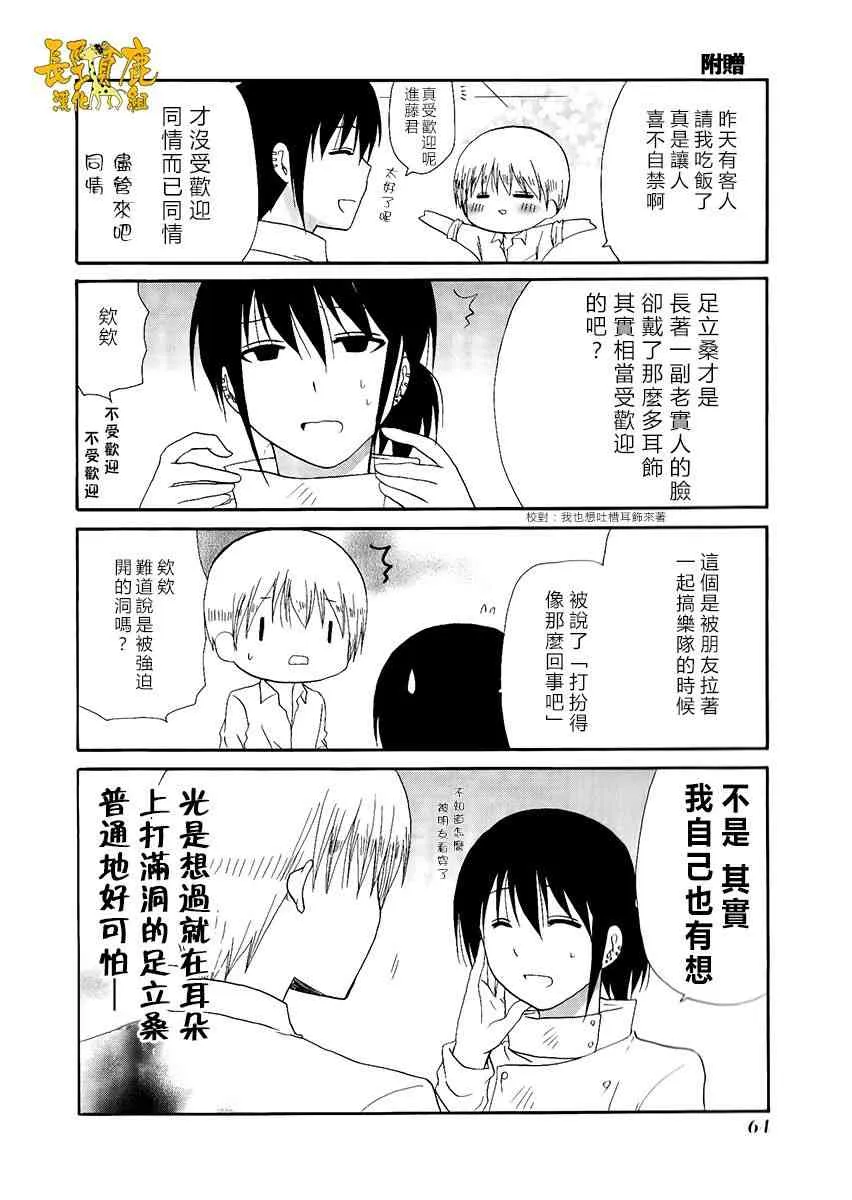 26话 第10页