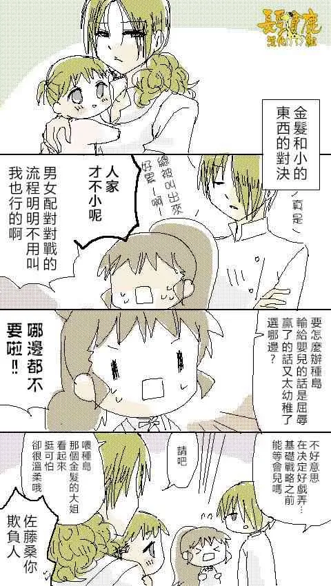26话 第11页
