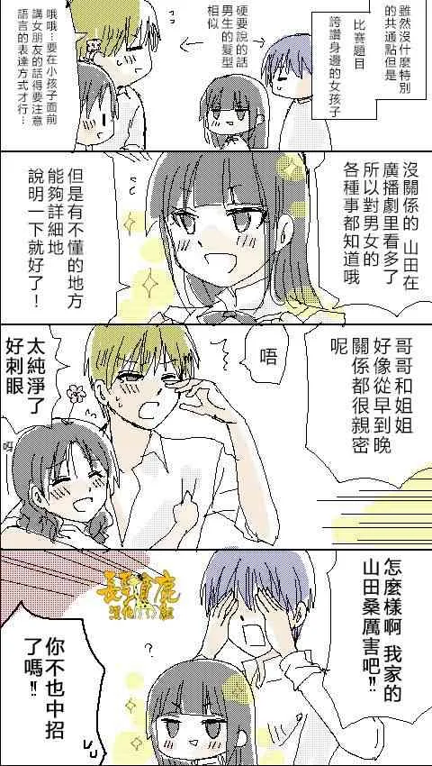 26话 第12页