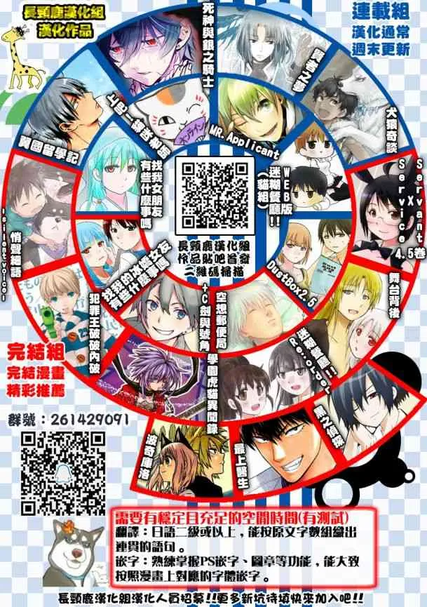 26话 第16页