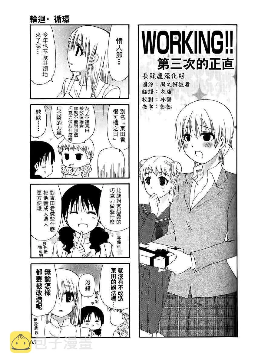 27话 第1页