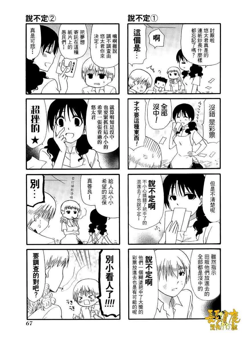 27话 第3页