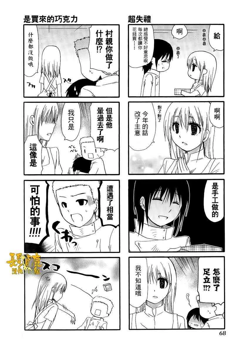 27话 第4页