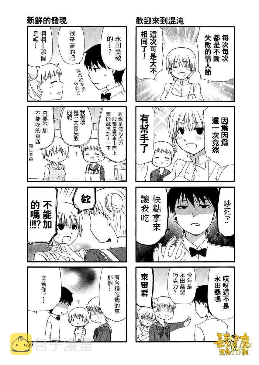 27话 第5页
