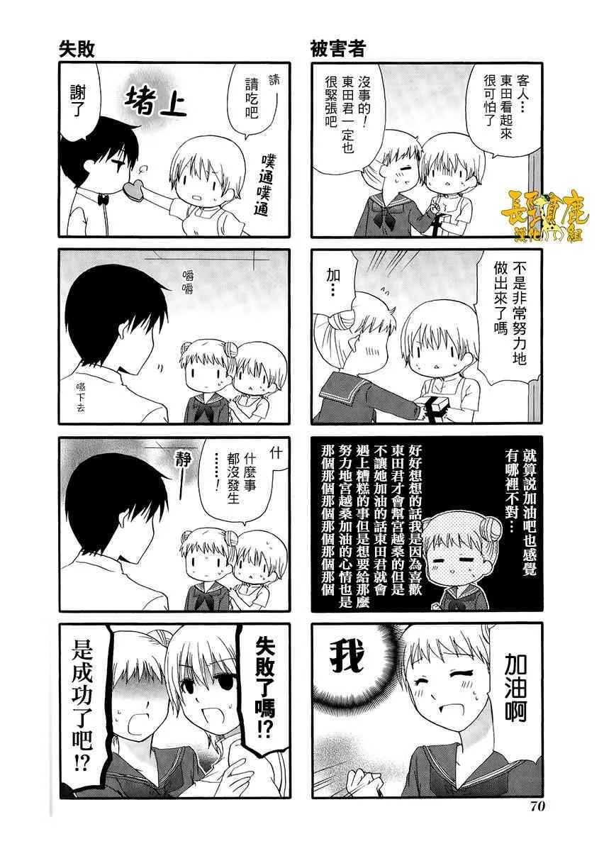 27话 第6页