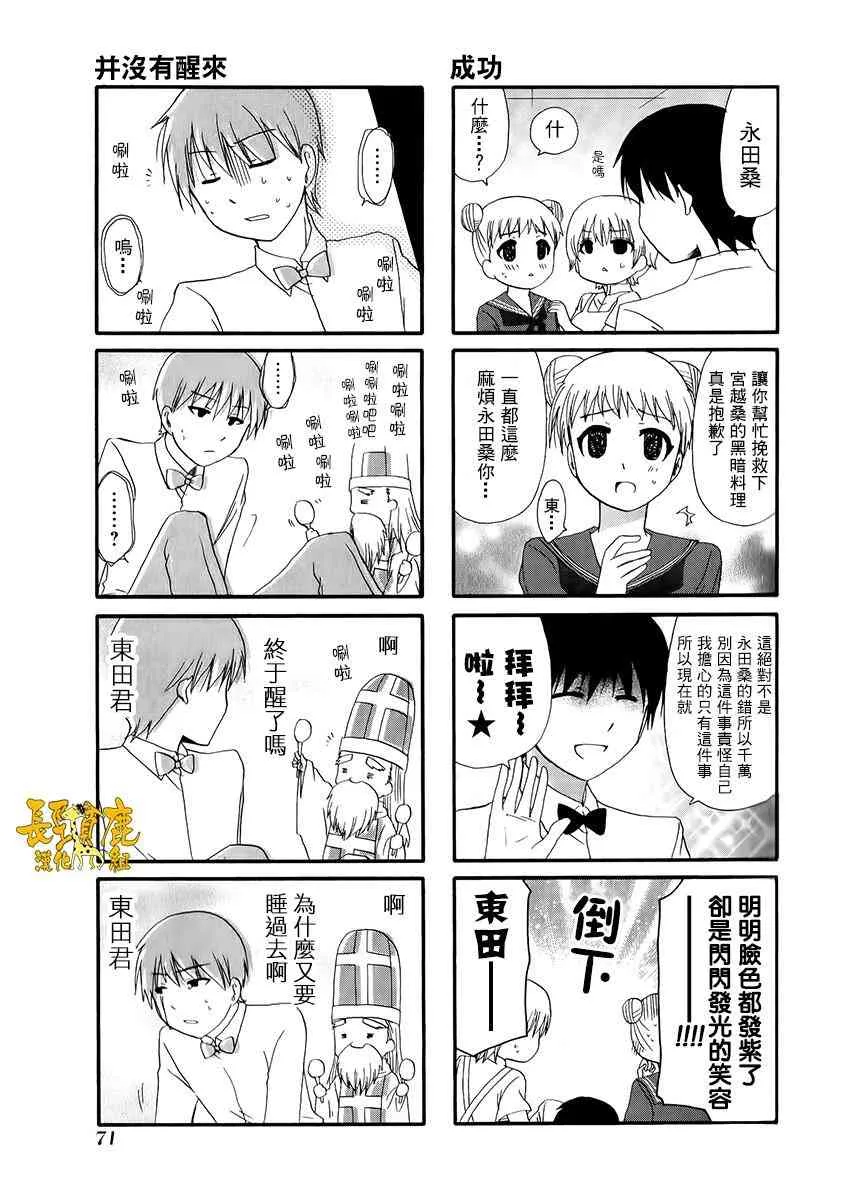 27话 第7页
