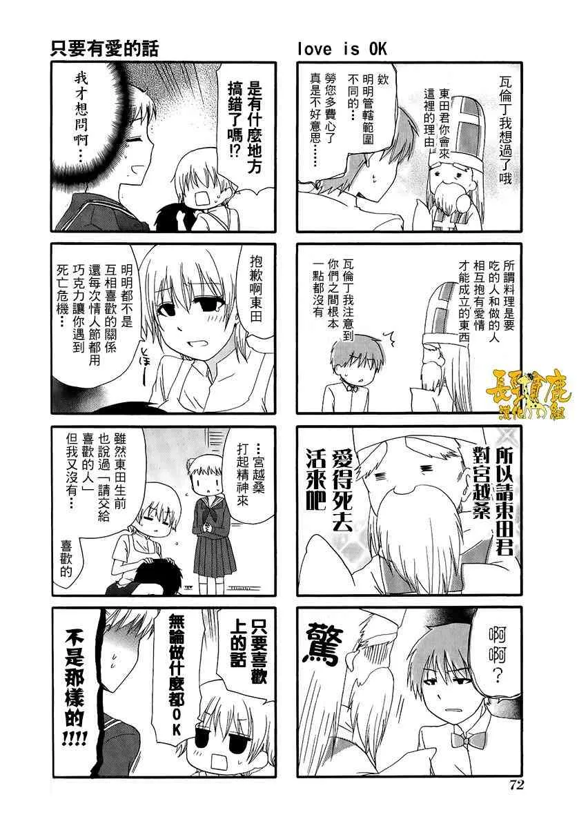 27话 第8页