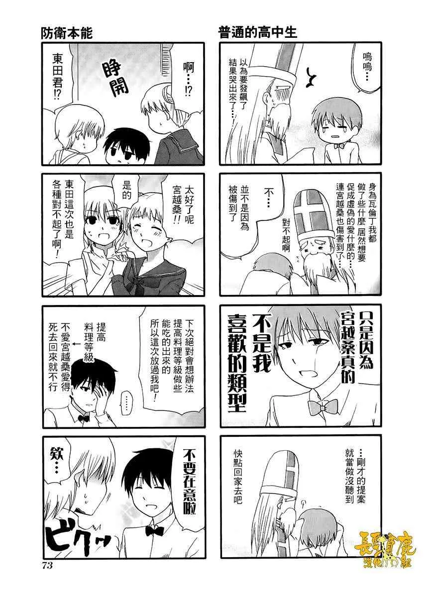 27话 第9页