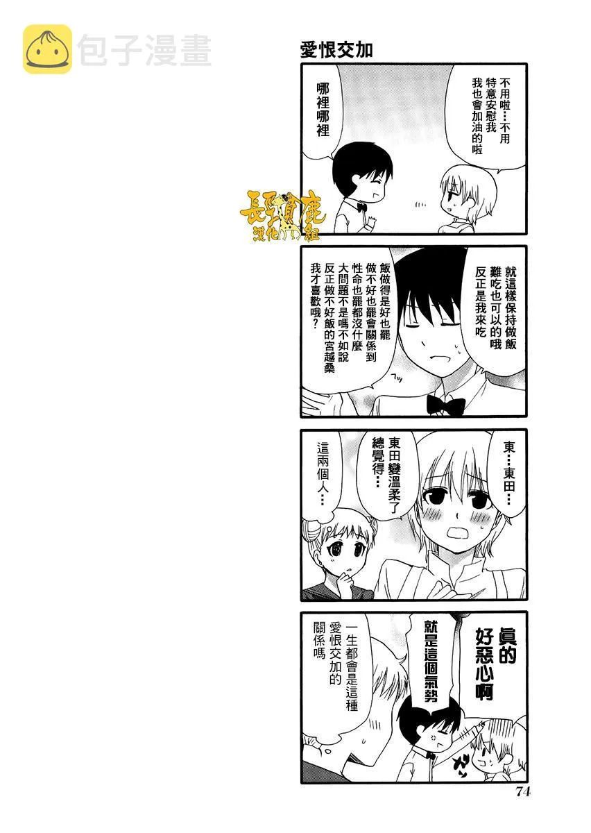 27话 第10页