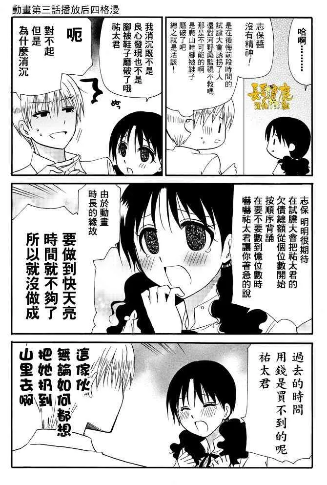 27话 第12页
