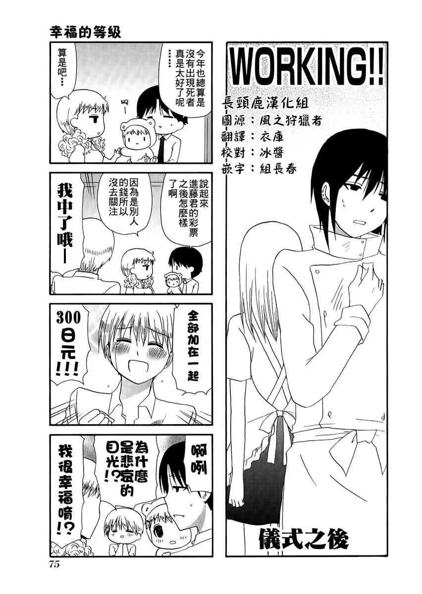 28话 第2页