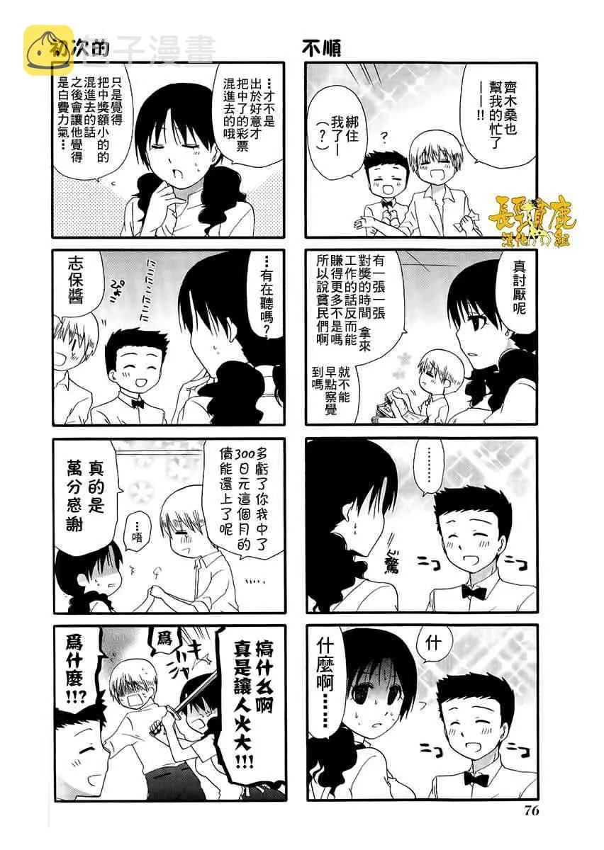 28话 第3页