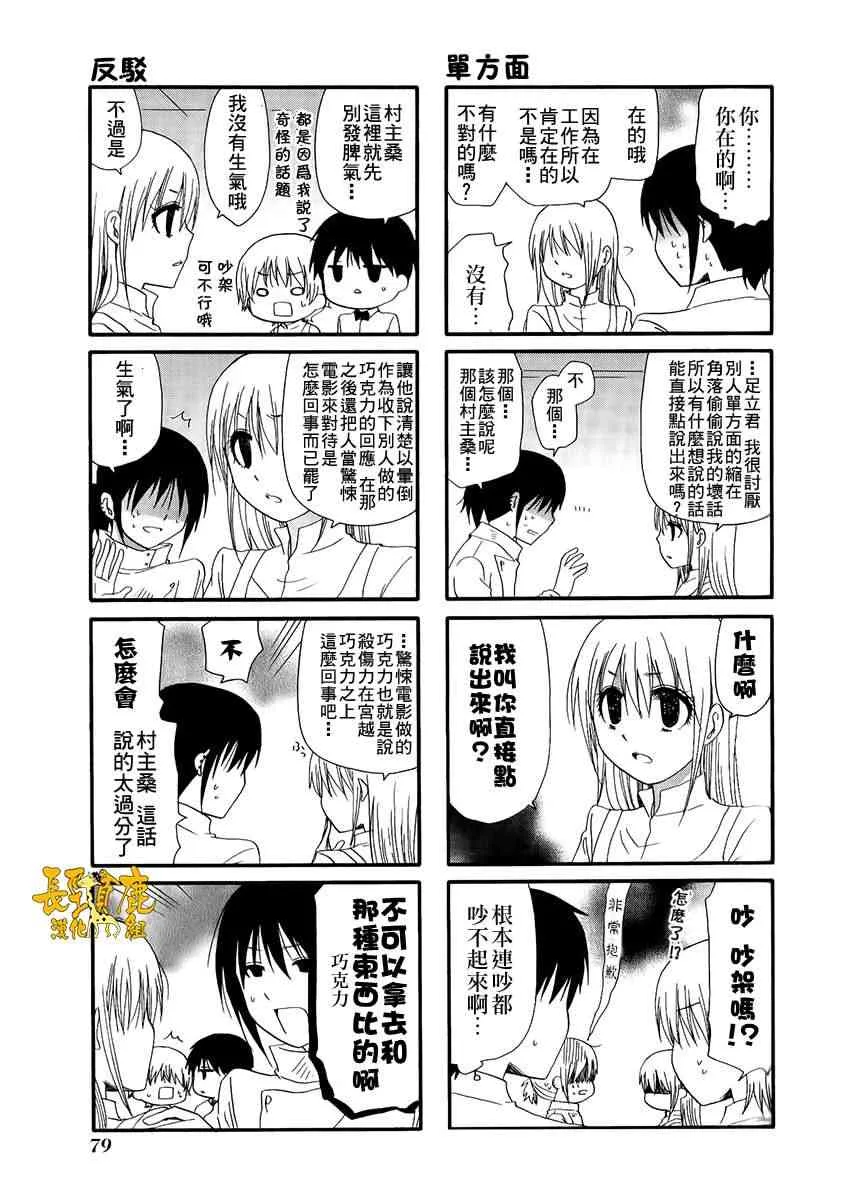28话 第6页