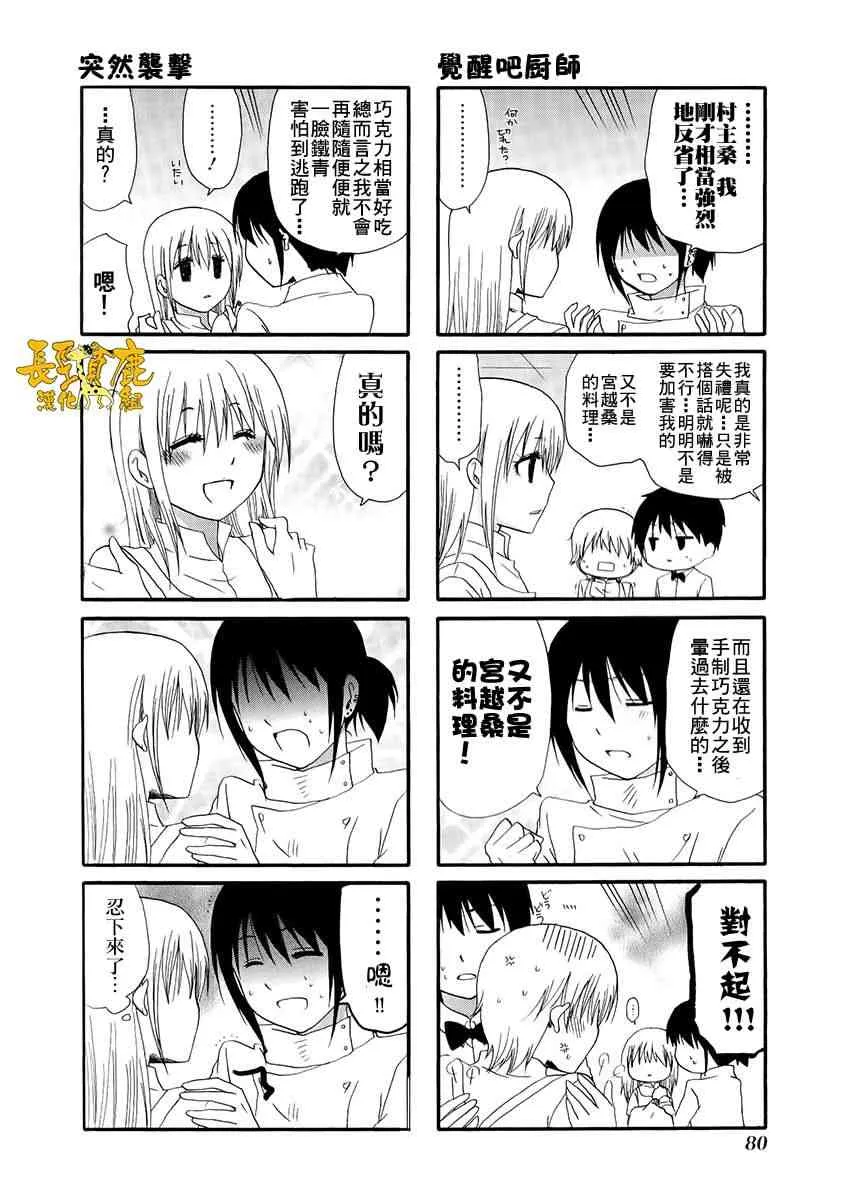 28话 第7页