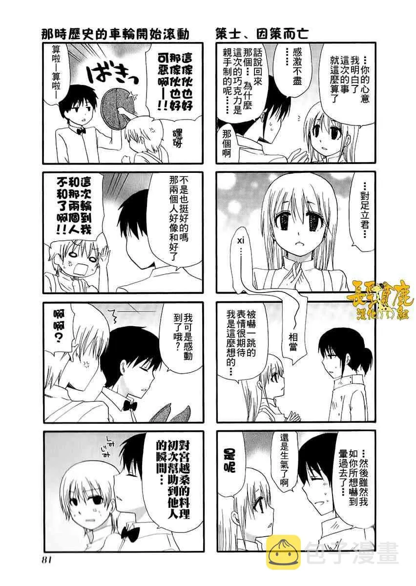 28话 第8页