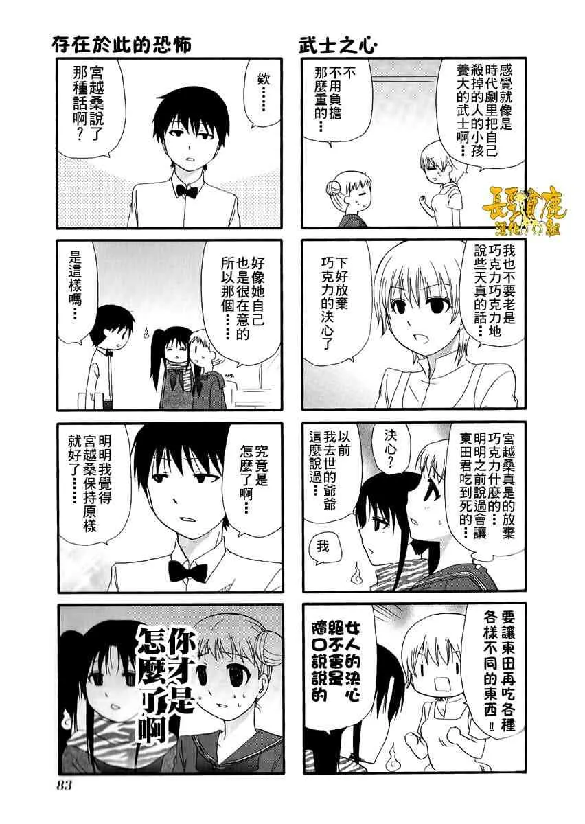 28话 第10页