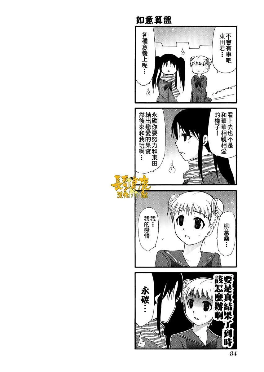 28话 第11页