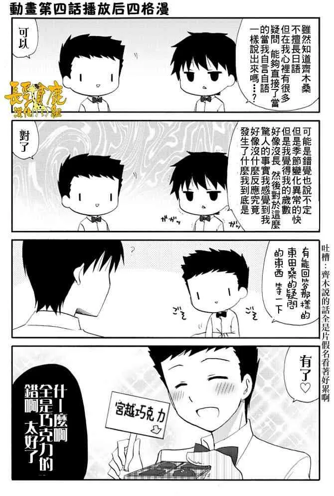 28话 第12页