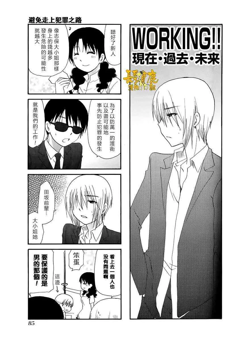 29话 第1页