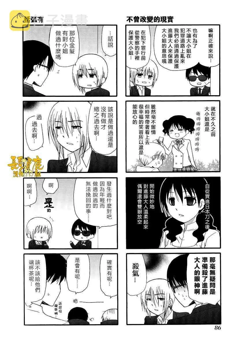29话 第2页