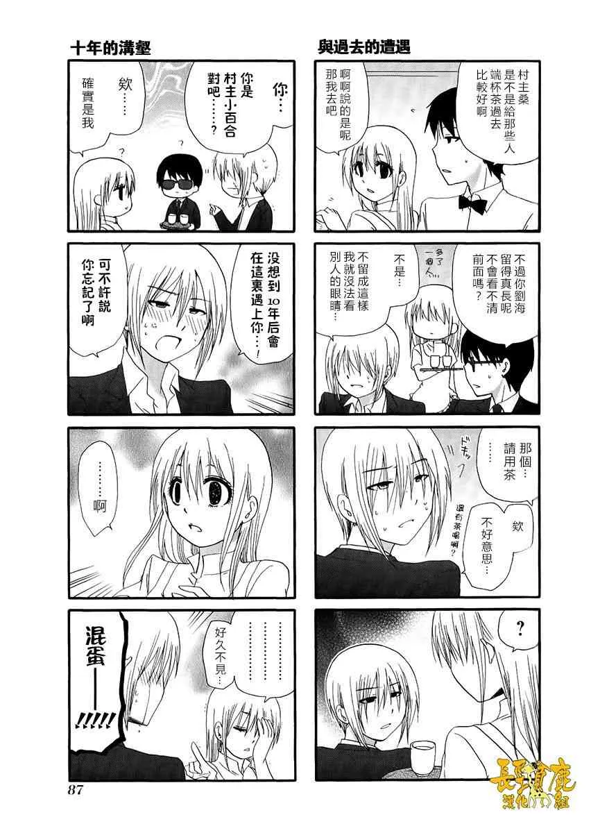 29话 第3页