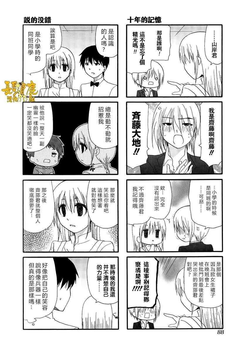 29话 第4页
