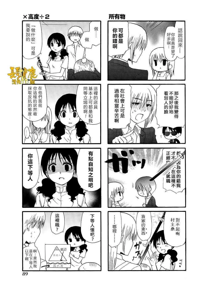 29话 第5页
