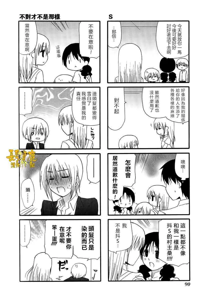 29话 第6页