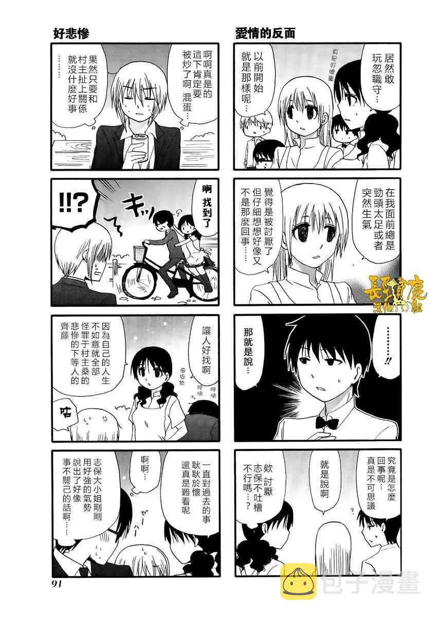 29话 第7页