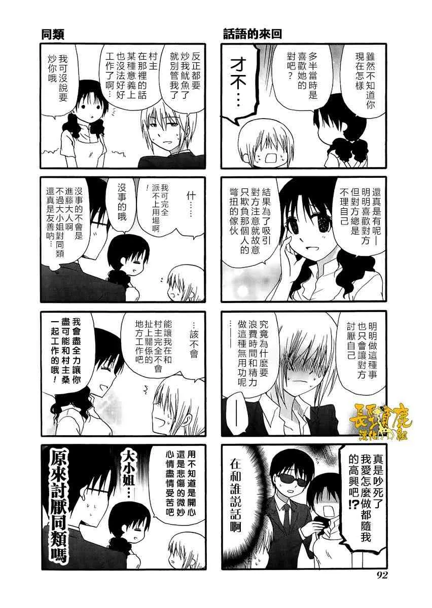 29话 第8页