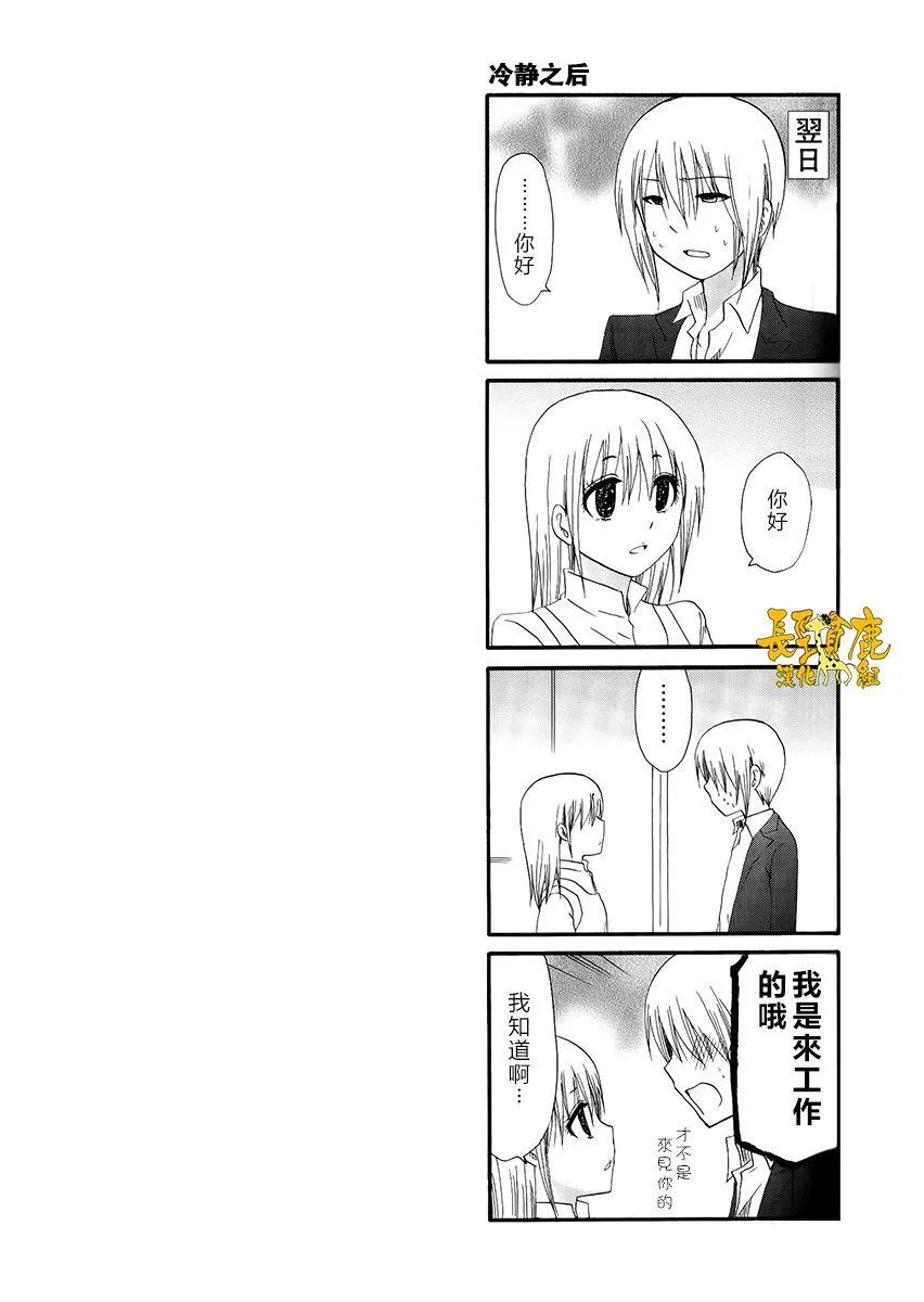 29话 第9页