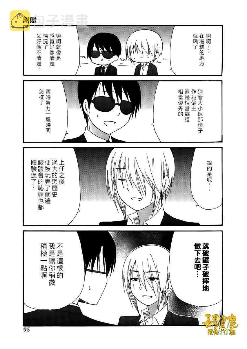 29话 第10页