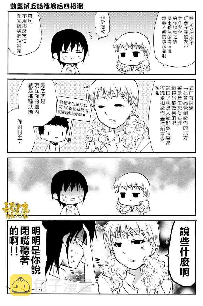 29话 第12页