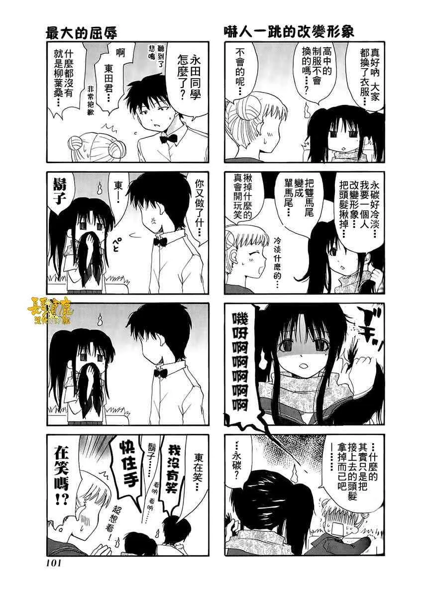 30话 第5页