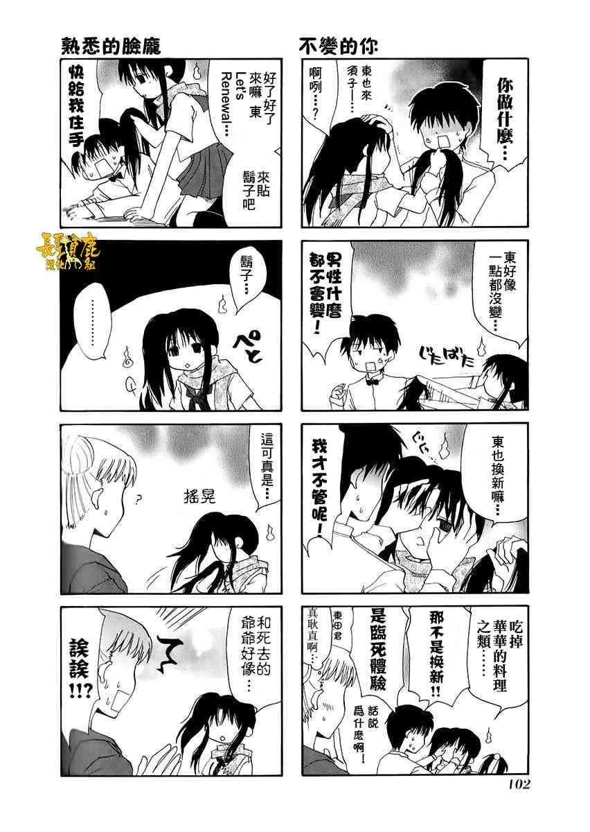 30话 第6页