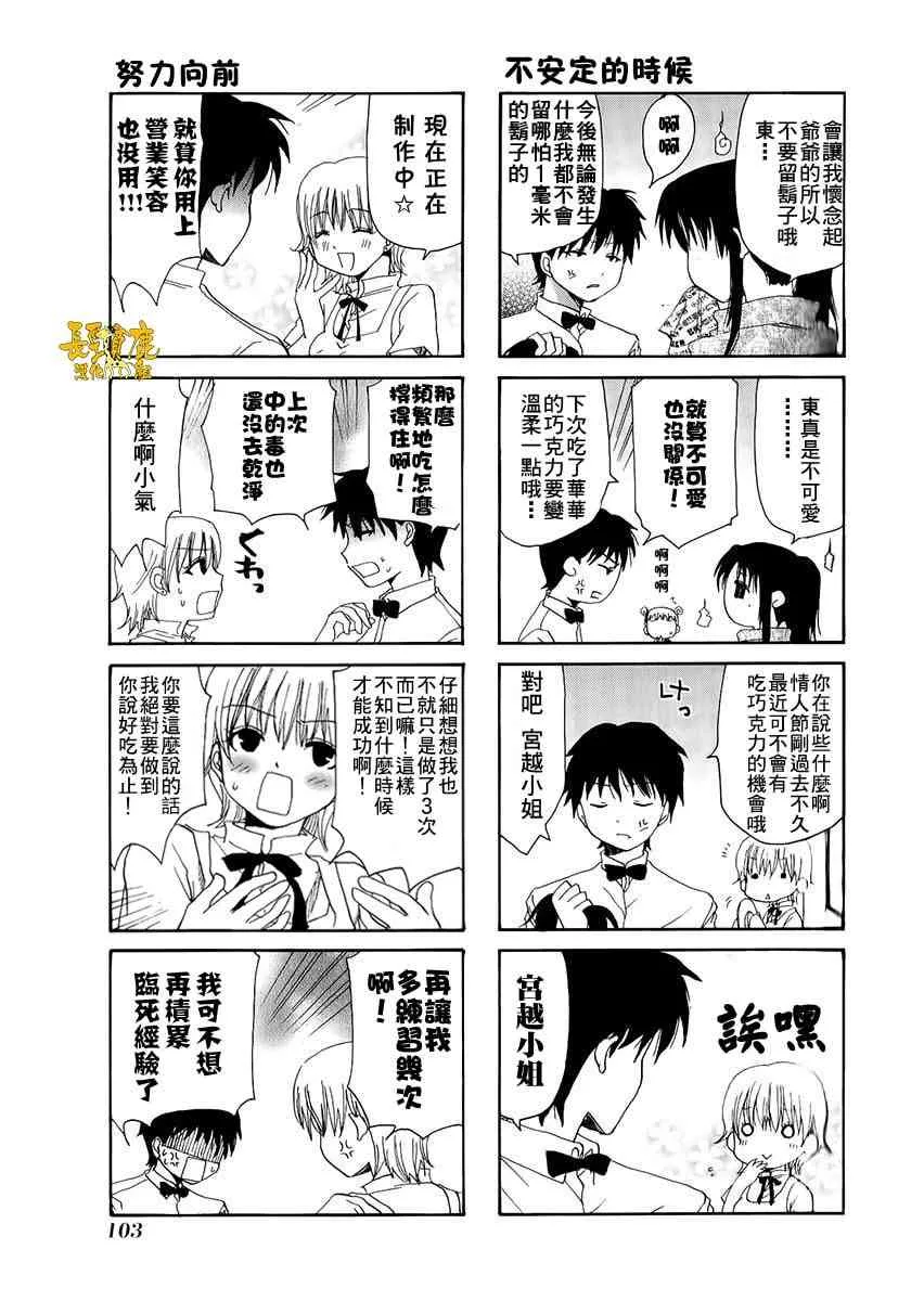 30话 第7页