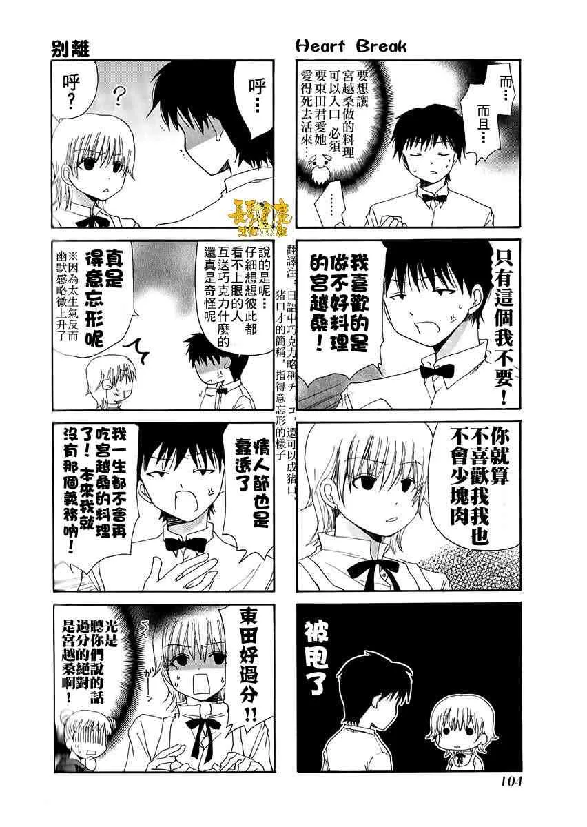 30话 第8页