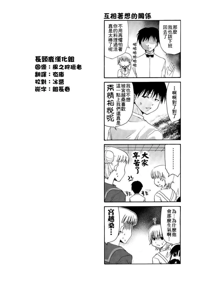 30话 第9页