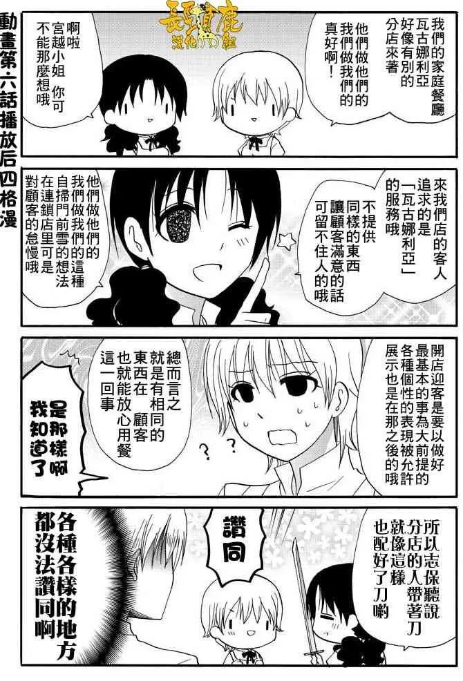30话 第11页
