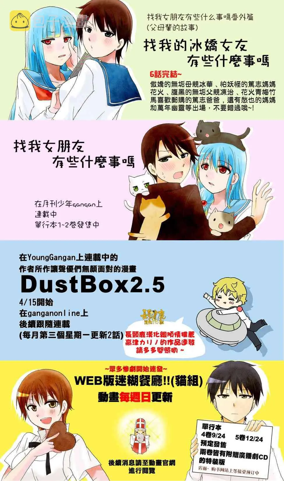30话 第12页
